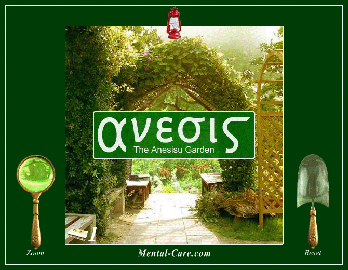 �A�l�V�X�̒�