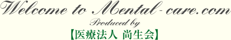 Welcome to Mental-care.com / ��Ö@�l�@������